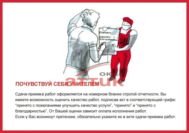 Акт сдачи-приемки остекления квартиры Окна в квартиру по договору